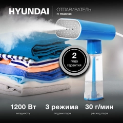 Отпариватель ручной Hyundai H-HS02456, 1200Вт, синий