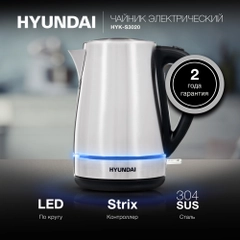 Чайник Hyundai HYK-S3020, 1.7л, 2200Вт, серебристый матовый/черный