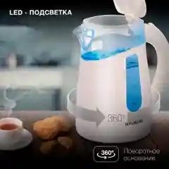 Чайник Hyundai HYK-S3020, 1.7л, 2200Вт, серебристый матовый/черный