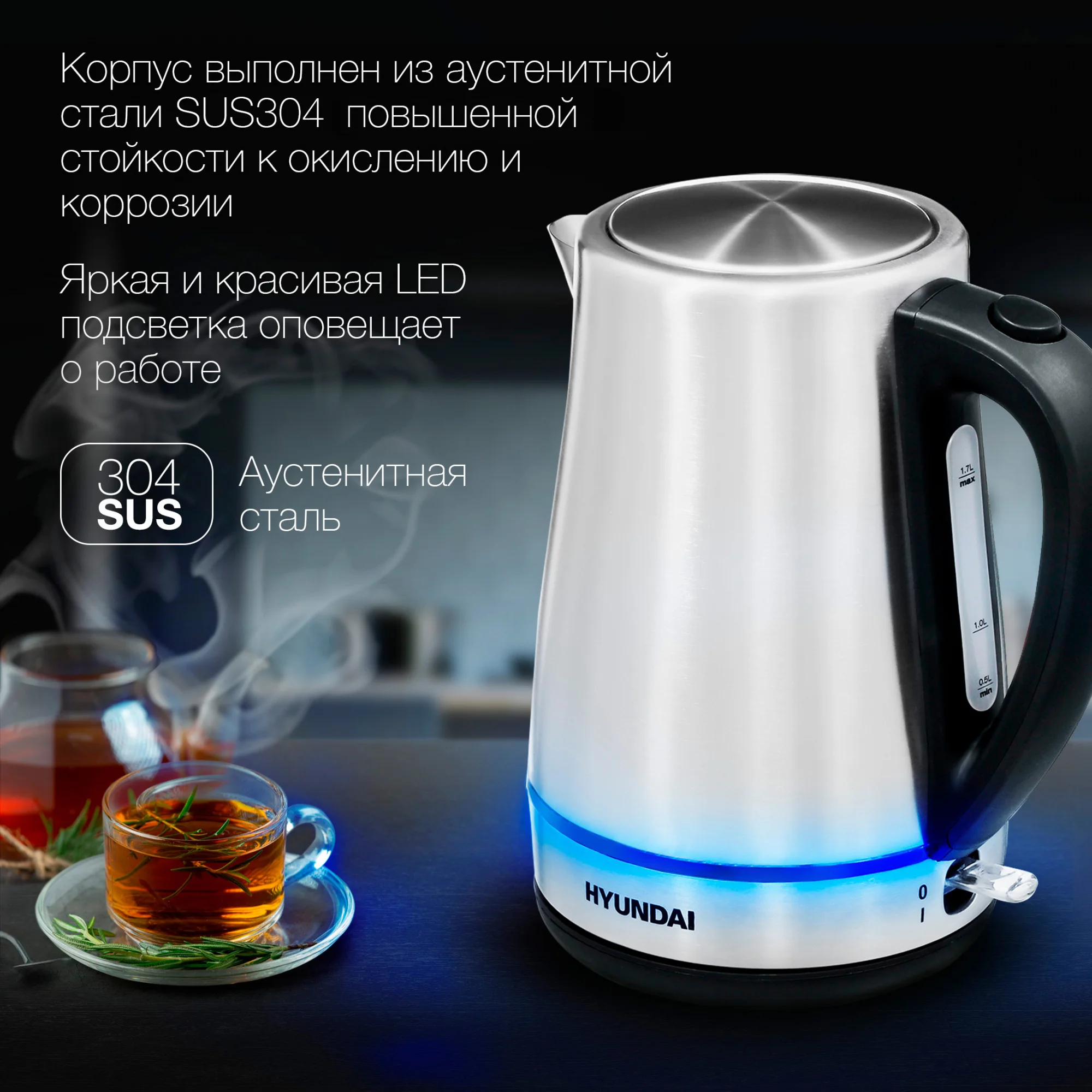 Чайник Hyundai HYK-S3020, 1.7л, 2200Вт, серебристый матовый/черный