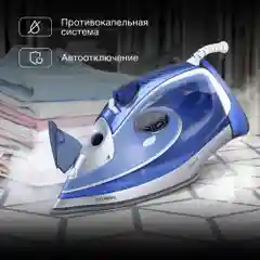 Утюг Hyundai H-SI01670, 2800Вт, синий/золотистый