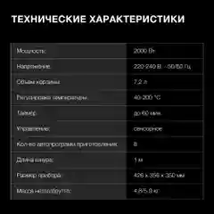 Аэрогриль Hyundai HYF-5459, 2000 Вт