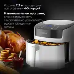 Аэрогриль Hyundai HYF-5459, 2000 Вт