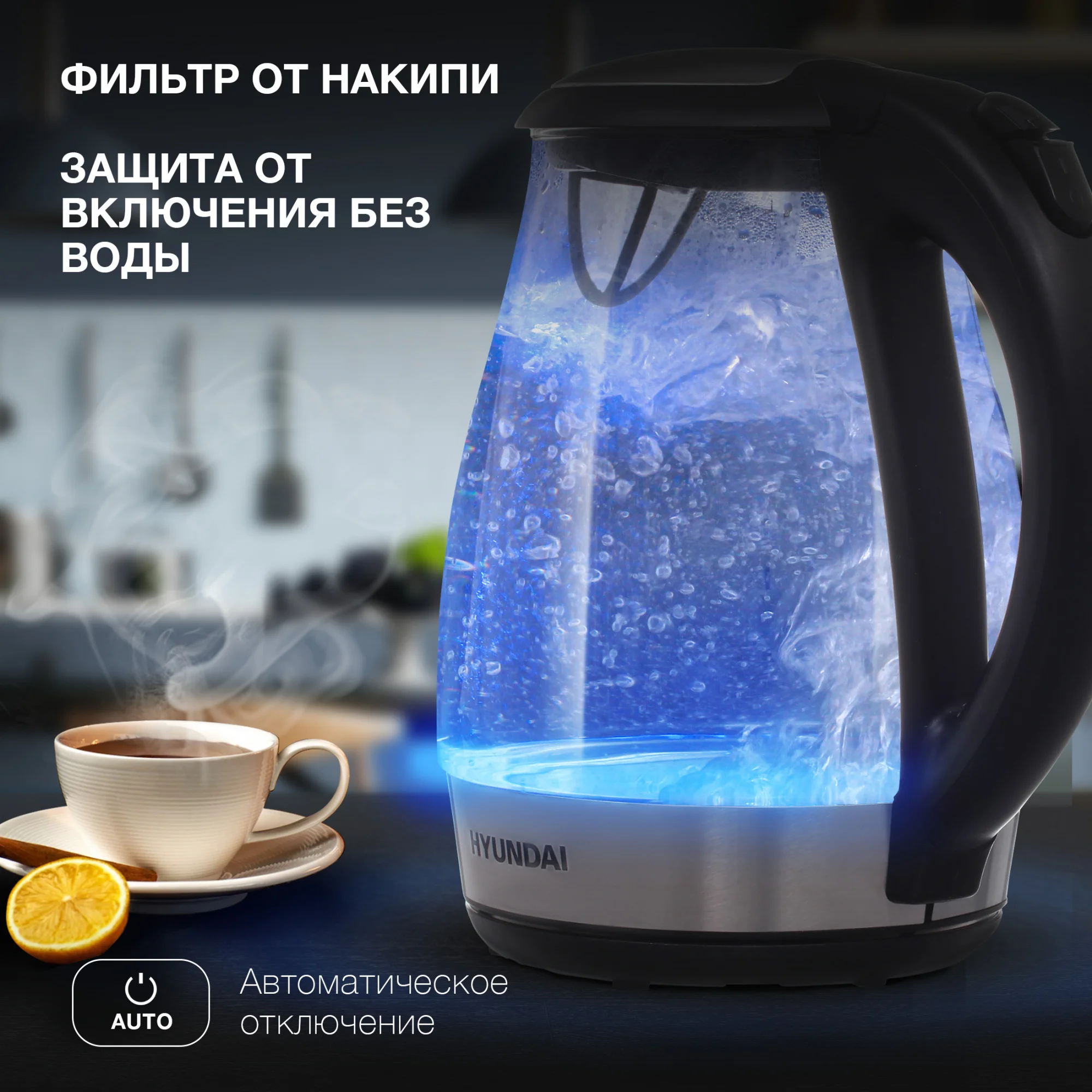 Чайник электрический Hyundai HYK-G2030, колба из стекла, черный, 1.7 л, 2200 Вт