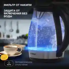 Чайник электрический Hyundai HYK-G2030, колба из стекла, черный, 1.7 л, 2200 Вт