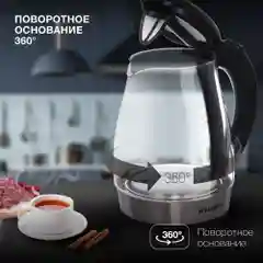 Чайник электрический Hyundai HYK-G2030, колба из стекла, черный, 1.7 л, 2200 Вт
