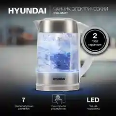 Чайник электрический Hyundai HYK-S5807, корпус из стекла, 1.7 л, 2200 Вт