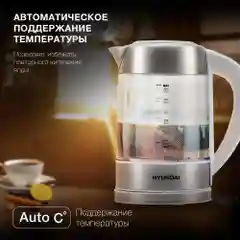 Чайник электрический Hyundai HYK-S5807, корпус из стекла, 1.7 л, 2200 Вт
