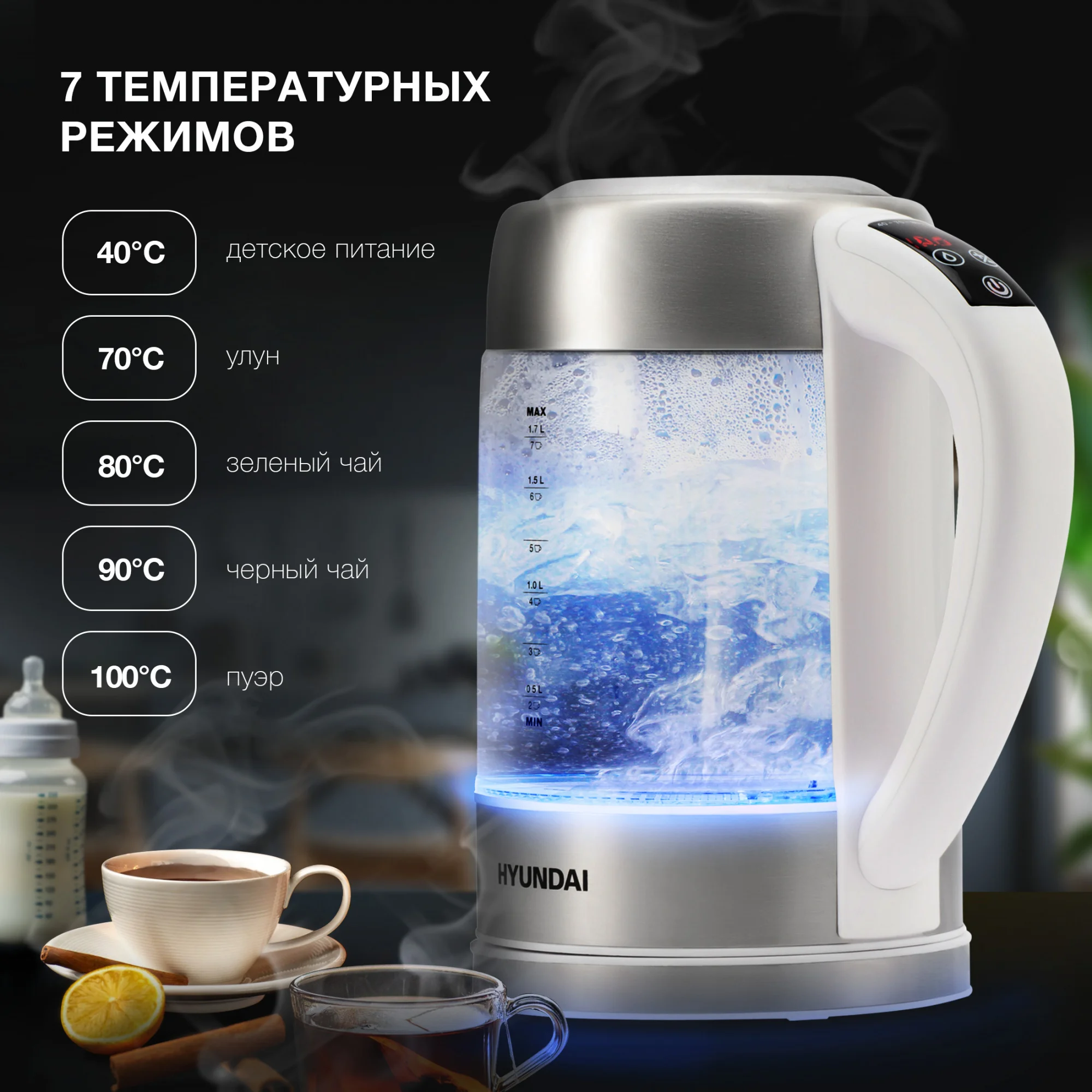 Чайник электрический Hyundai HYK-S5807, корпус из стекла, 1.7 л, 2200 Вт