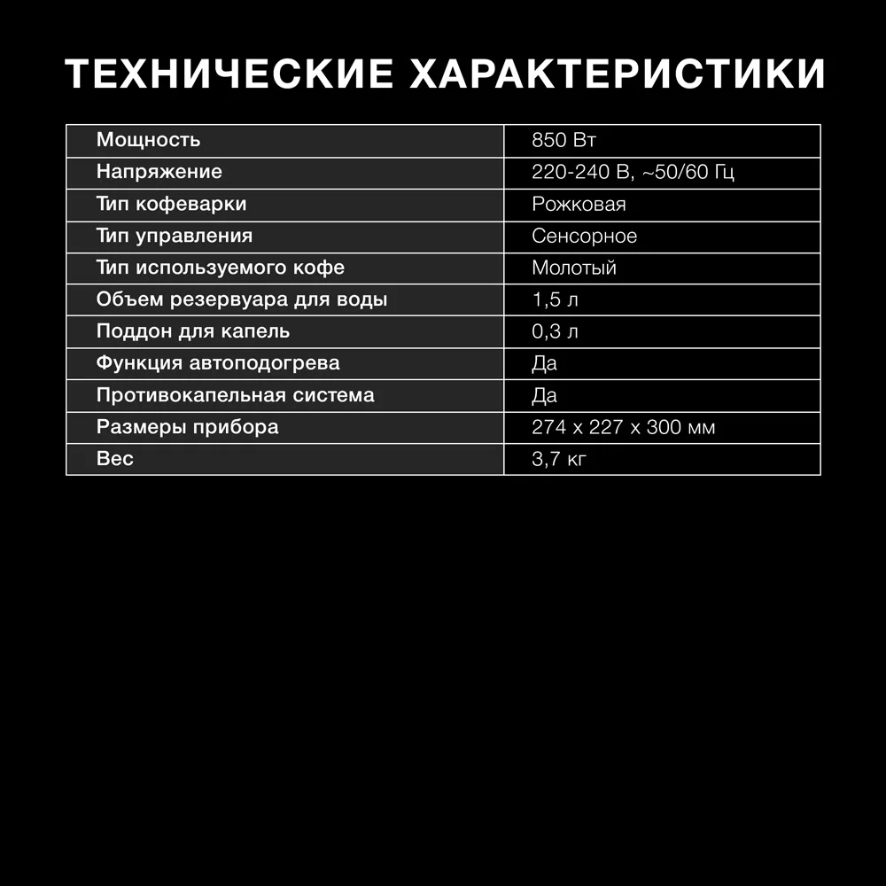 Кофеварка рожковая Hyundai HEM-3312, 850 Вт