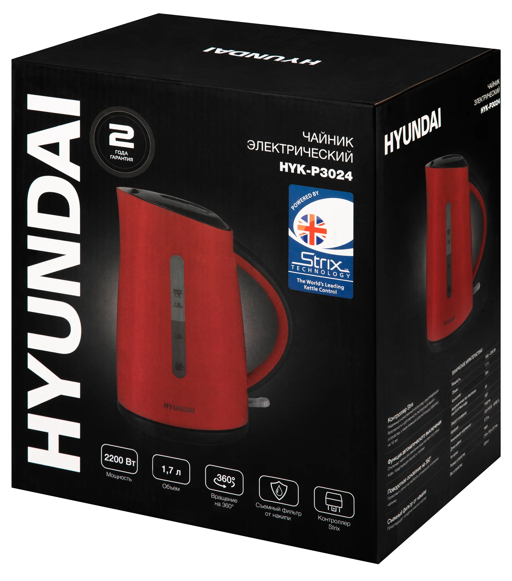 Чайник электрический Hyundai HYK-P3024, 1.7 л, 2200 Вт