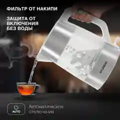 Чайник электрический Hyundai HYK-P4025, 1.9 л, 2200 Вт, белый