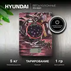 Весы кухонные электронные Hyundai HYS-KG221, максимальный вес 5 кг