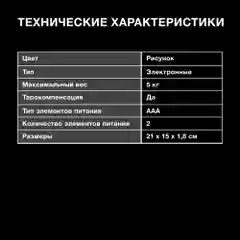 Весы кухонные электронные Hyundai HYS-KG221, максимальный вес 5 кг