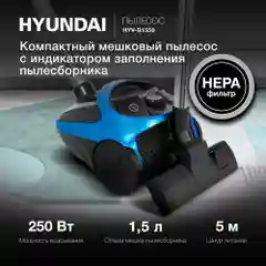 Пылесос Hyundai HYV-B1550, 1800 Вт
