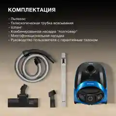 Пылесос Hyundai HYV-B1550, 1800 Вт