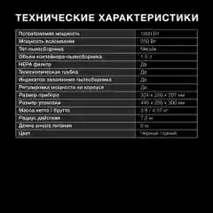 Пылесос Hyundai HYV-B1550, 1800 Вт