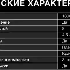 Миксер планетарный Hyundai HYM-S6451, 1300 Вт, красный