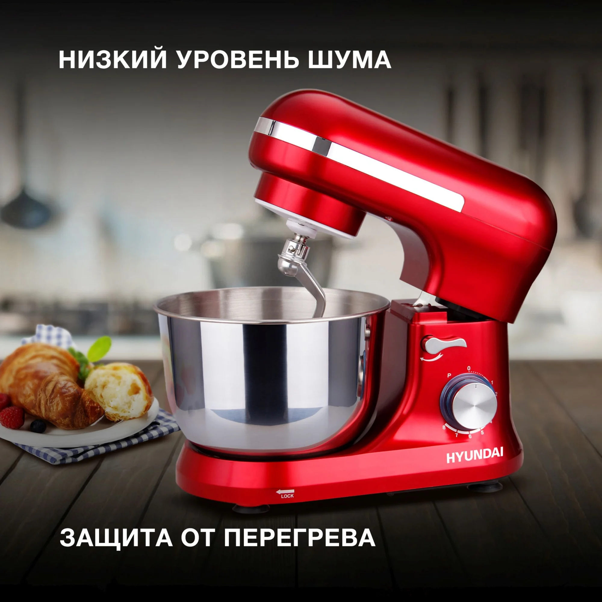 Миксер планетарный Hyundai HYM-S6451, 1300 Вт, красный