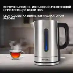 Чайник электрический Hyundai HYK-S2506, 1.7 л, 2200 Вт