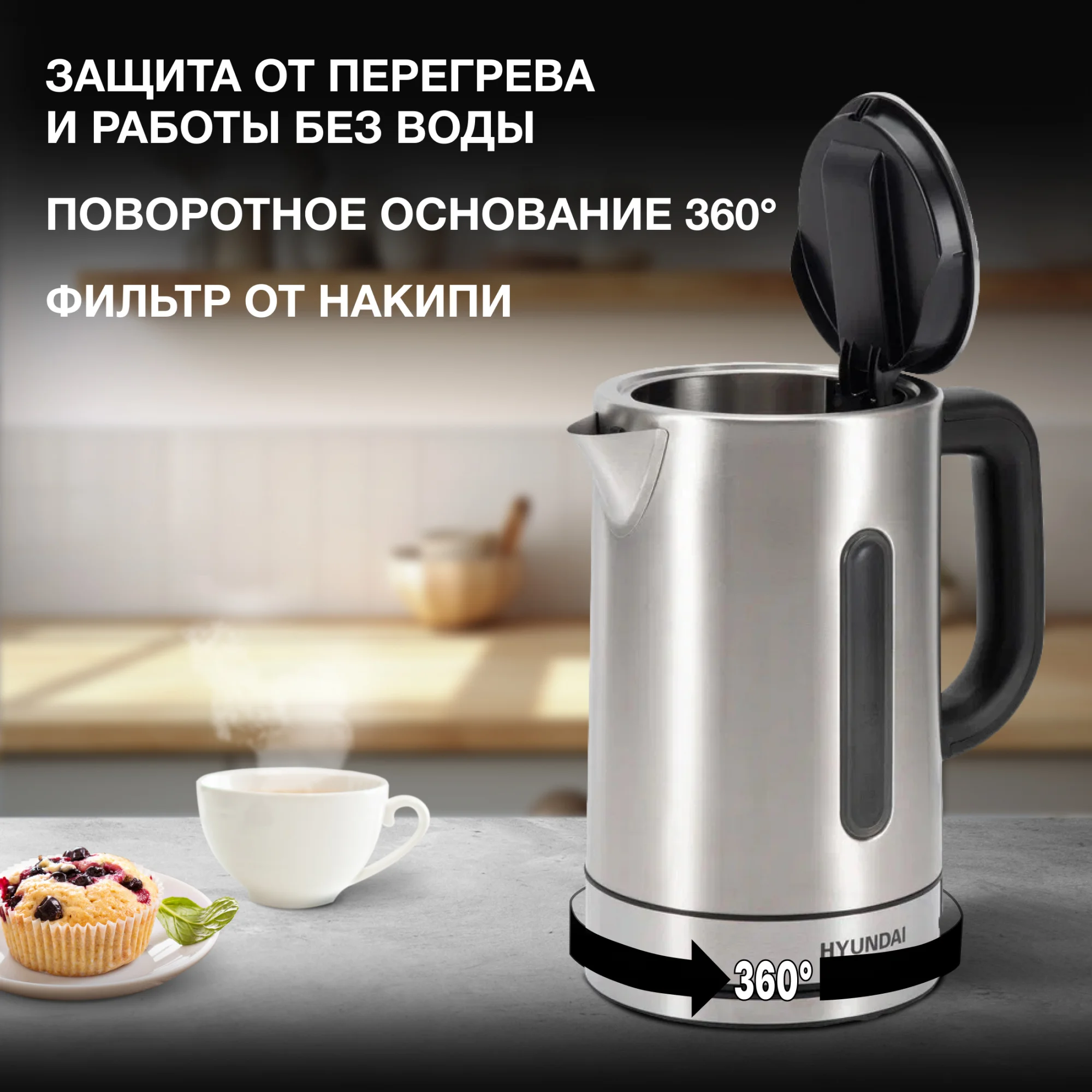 Чайник электрический Hyundai HYK-S2506, 1.7 л, 2200 Вт