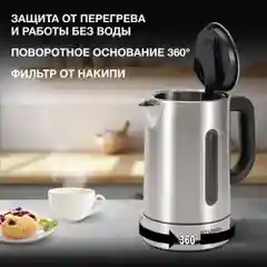 Чайник электрический Hyundai HYK-S2506, 1.7 л, 2200 Вт
