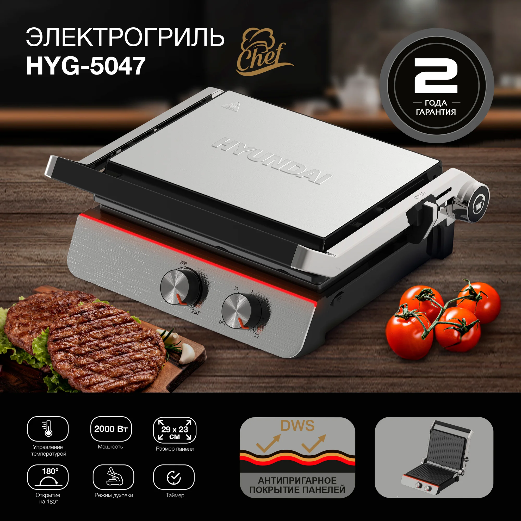 Электрогриль Hyundai HYG-5047, 2200Вт, серебристый/черный