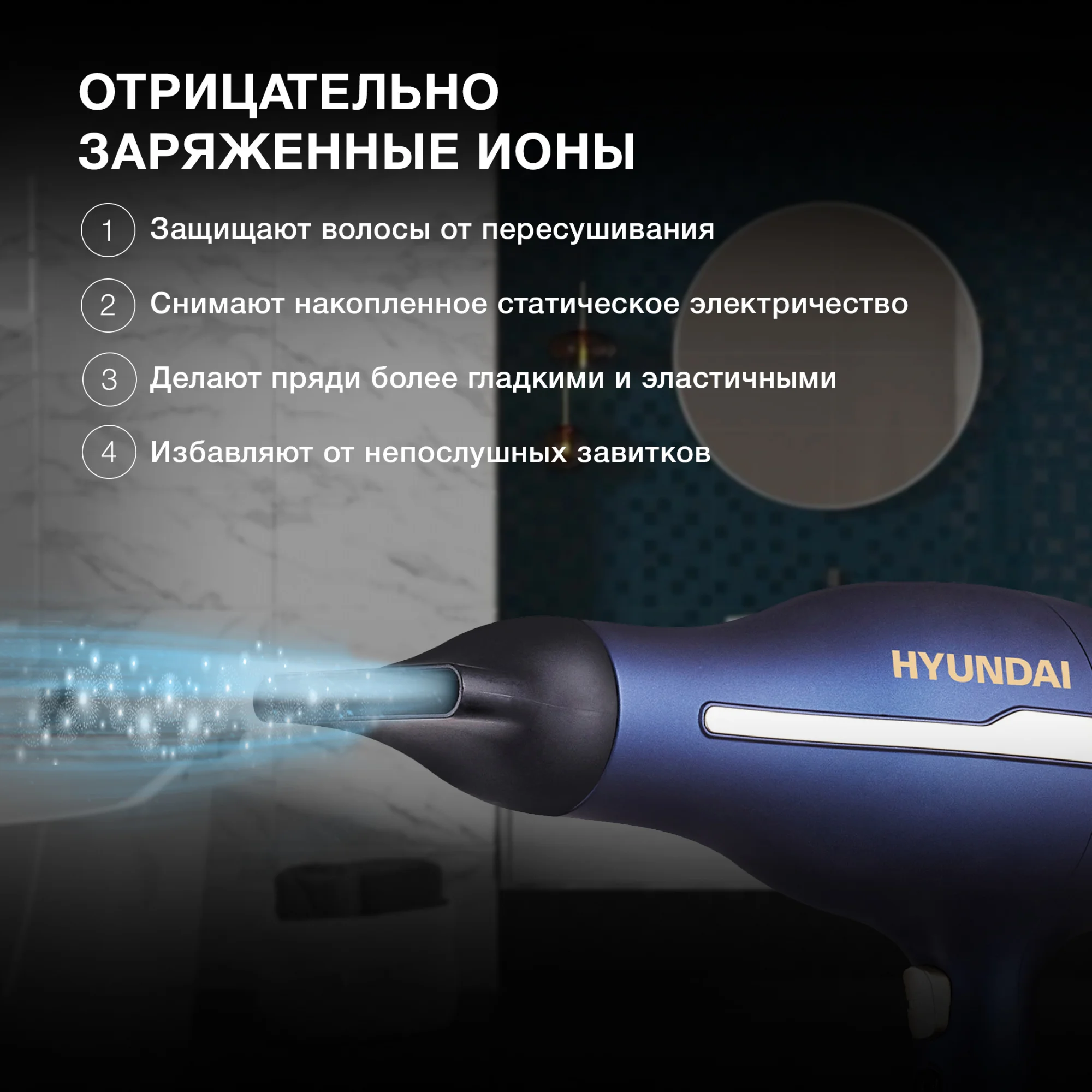 Фен Hyundai H-HDI0758, 2400Вт, синий/золотистый