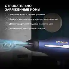 Фен Hyundai H-HDI0758, 2400Вт, синий/золотистый