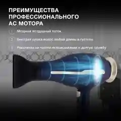 Фен Hyundai H-HDI0758, 2400Вт, синий/золотистый