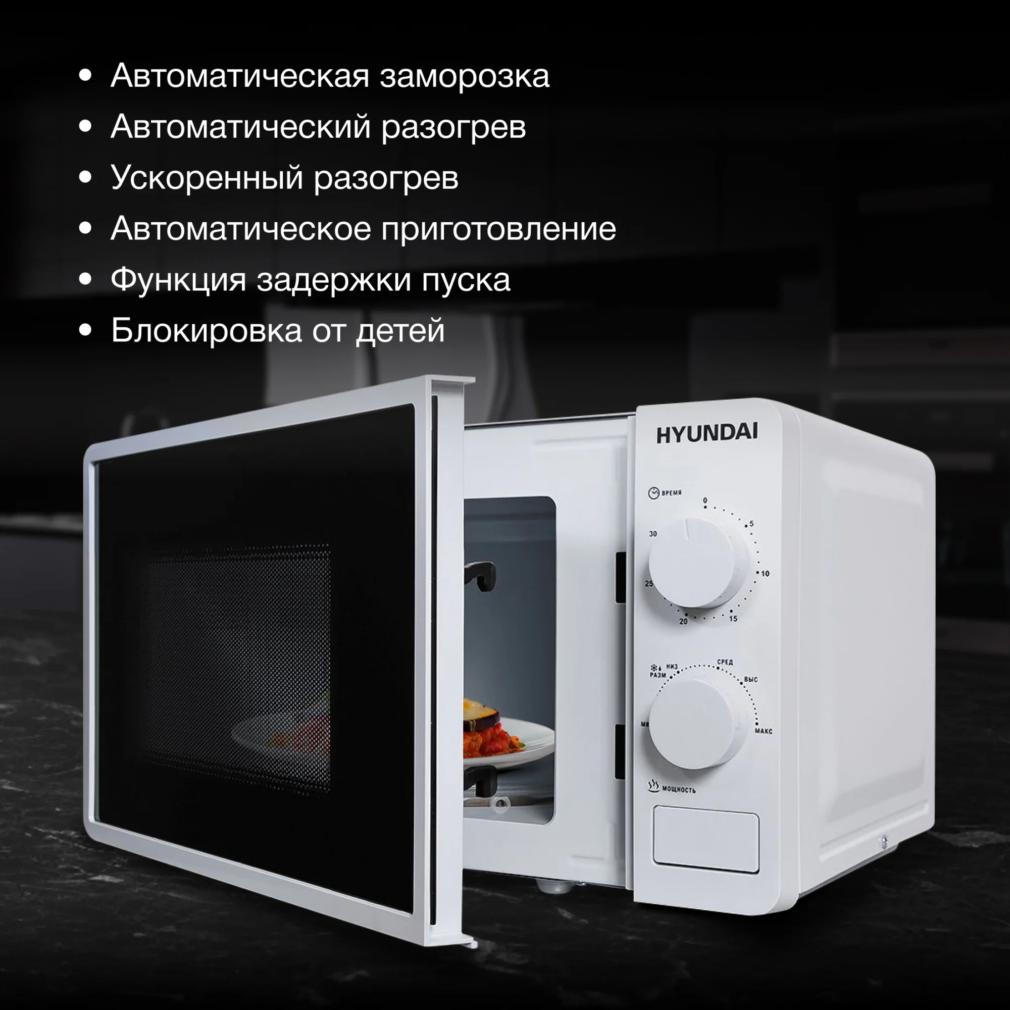 Микроволновая печь Hyundai HYM-M2003, 20л, 700Вт, белый