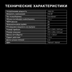 Пылесос Hyundai HYV-C1995, 1800Вт, белый/черный