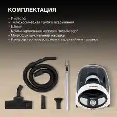 Пылесос Hyundai HYV-C1995, 1800Вт, белый/черный