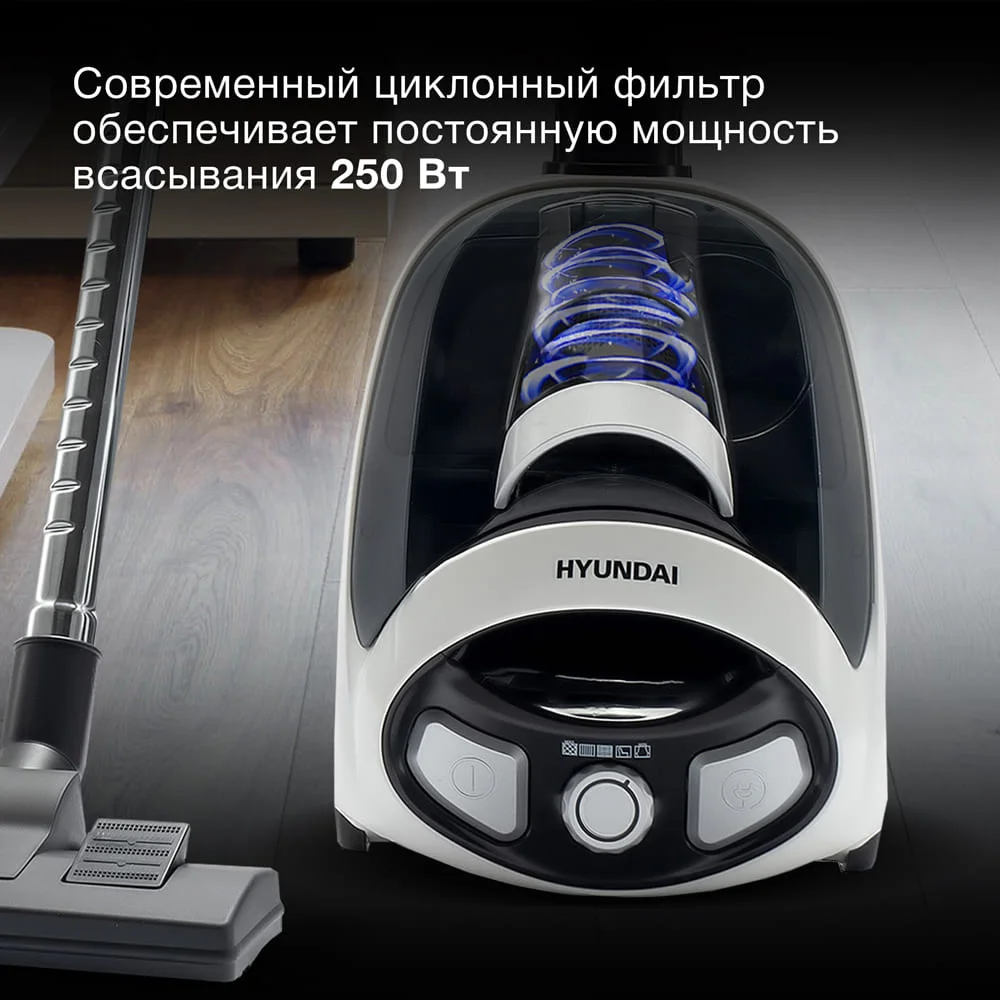 Пылесос Hyundai HYV-C1995, 1800Вт, белый/черный