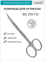 Ножницы маникюрные изогнутые (BS-310FD) универсальные с профессиональной ручной заточкой