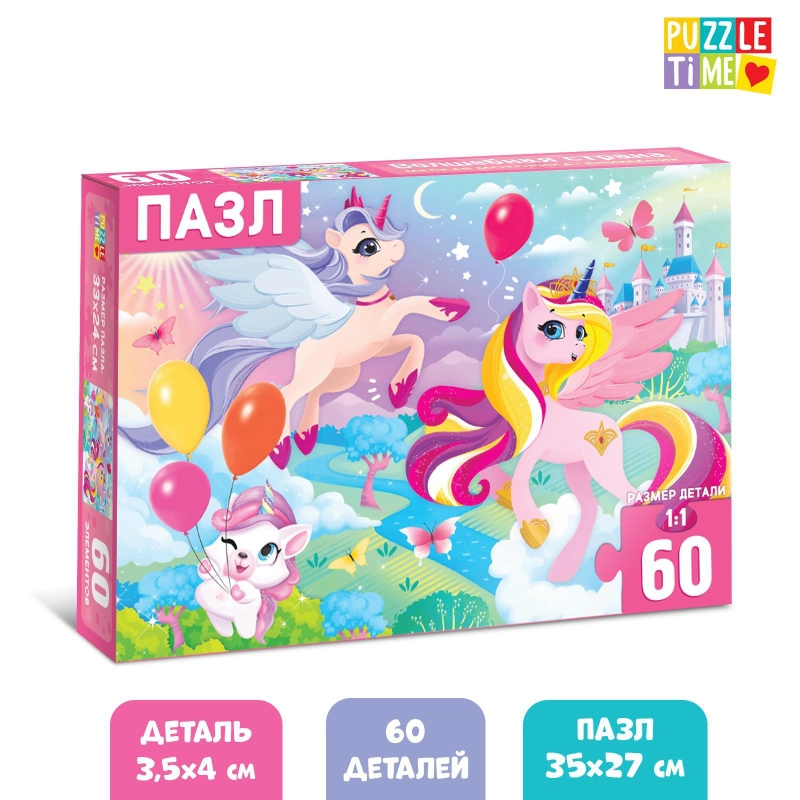 Пазлы детские " Волшебная страна" 60 деталей