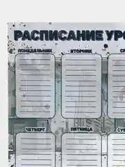 Светло-синий расписание уроков ,Roblox,Wednesday Adams,Гарри Поттер и другие герои
