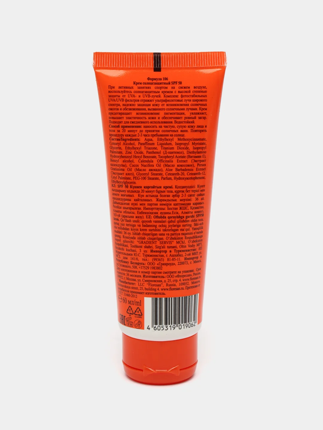 Крем-блок от загара SPF 50