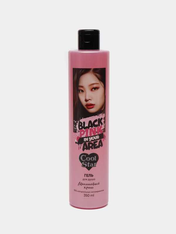 Cool Star black pink малиновый краш