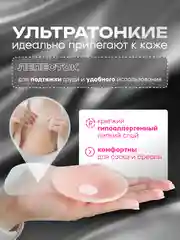 Пэстисы с подтяжкой, силиконовая накладка на грудь, наклейки на соски, многоразовые стики