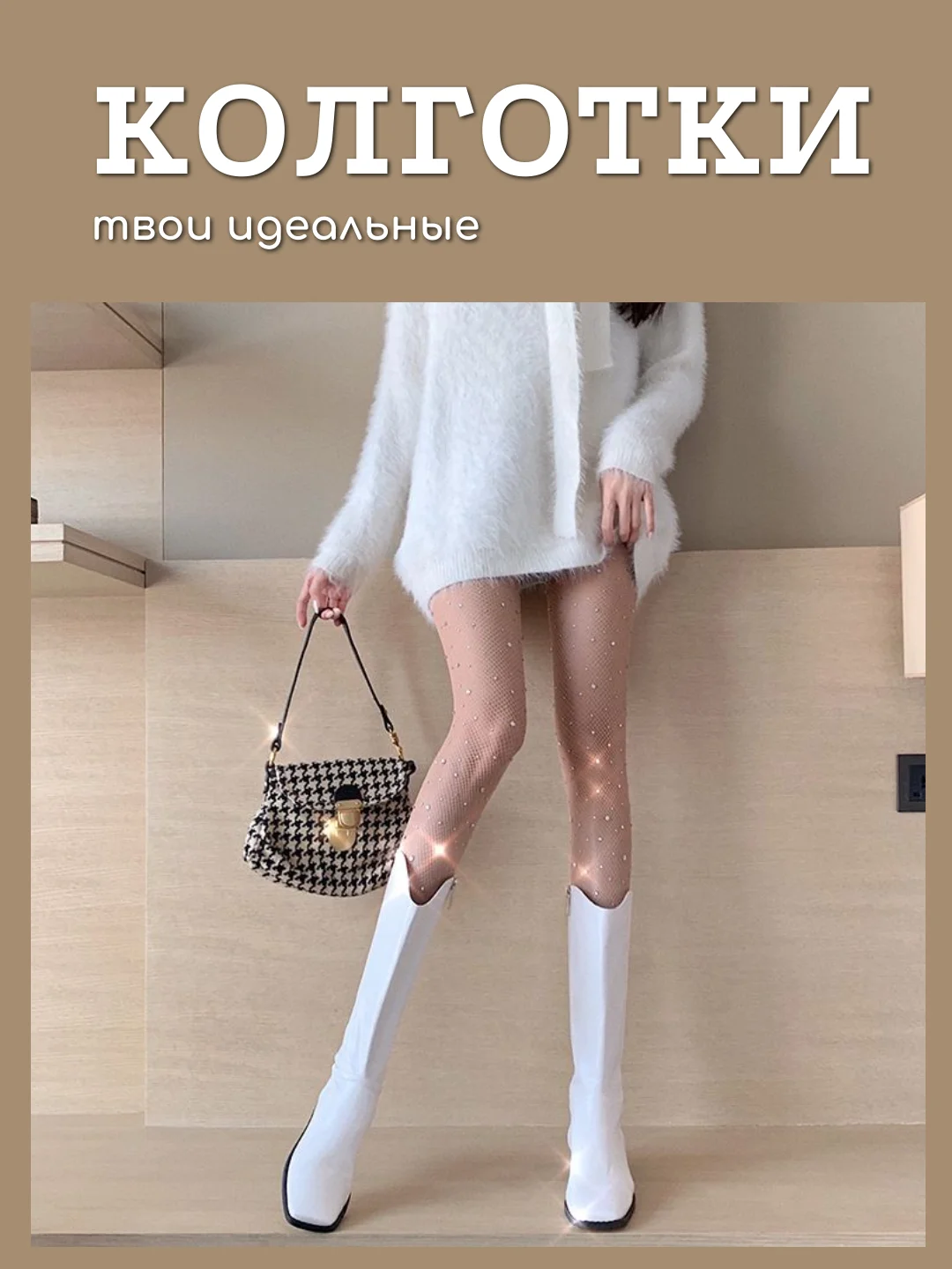 Алый колготки в сетку с принтом, капроновые калготки, эротическое белье, колготки-чулки