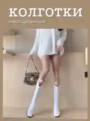 Алый колготки в сетку с принтом, капроновые калготки, эротическое белье, колготки-чулки