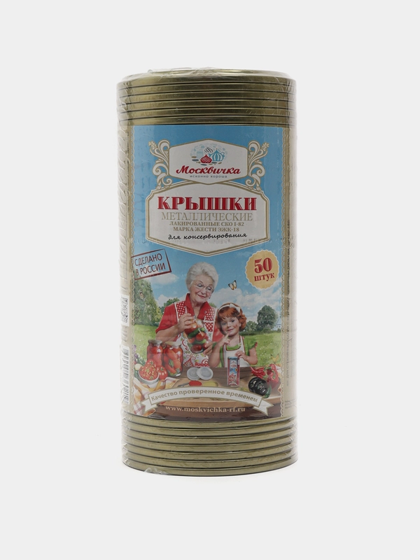 Крышка металлическая тм "Москвичка исконо хороша" (упак 50шт.)