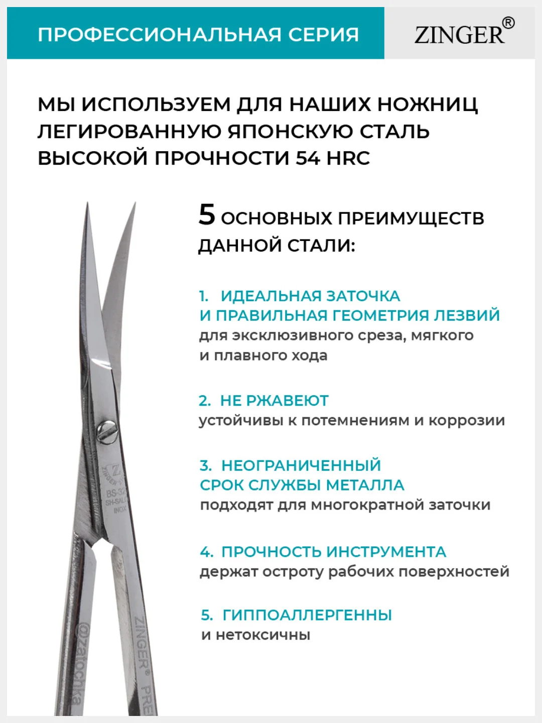 Ножницы маникюрные изогнутые (BS-327S) универсальные с профессиональной ручной заточкой