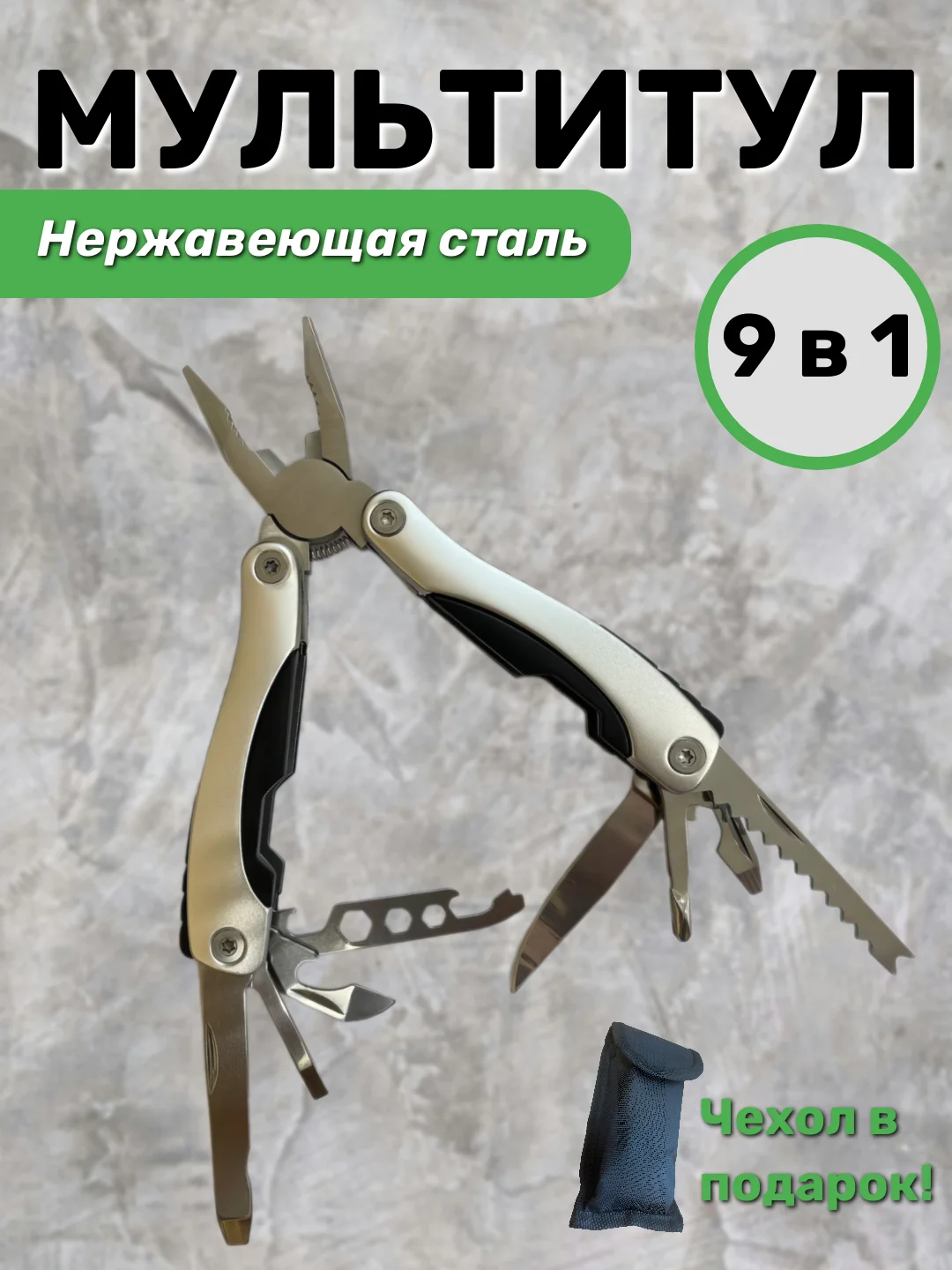 Черный мультитул складной Т085, многофункциональный, туристический, 10 встроенных инструментов
