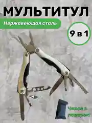 Черный мультитул складной Т085, многофункциональный, туристический, 10 встроенных инструментов