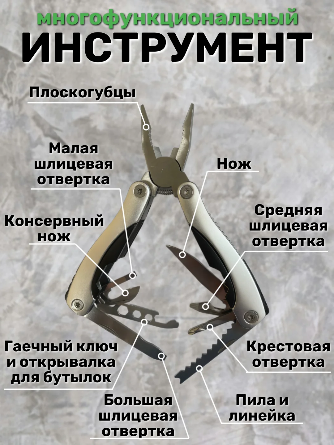 Черный мультитул складной Т085, многофункциональный, туристический, 10 встроенных инструментов
