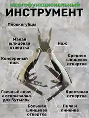 Черный мультитул складной Т085, многофункциональный, туристический, 10 встроенных инструментов