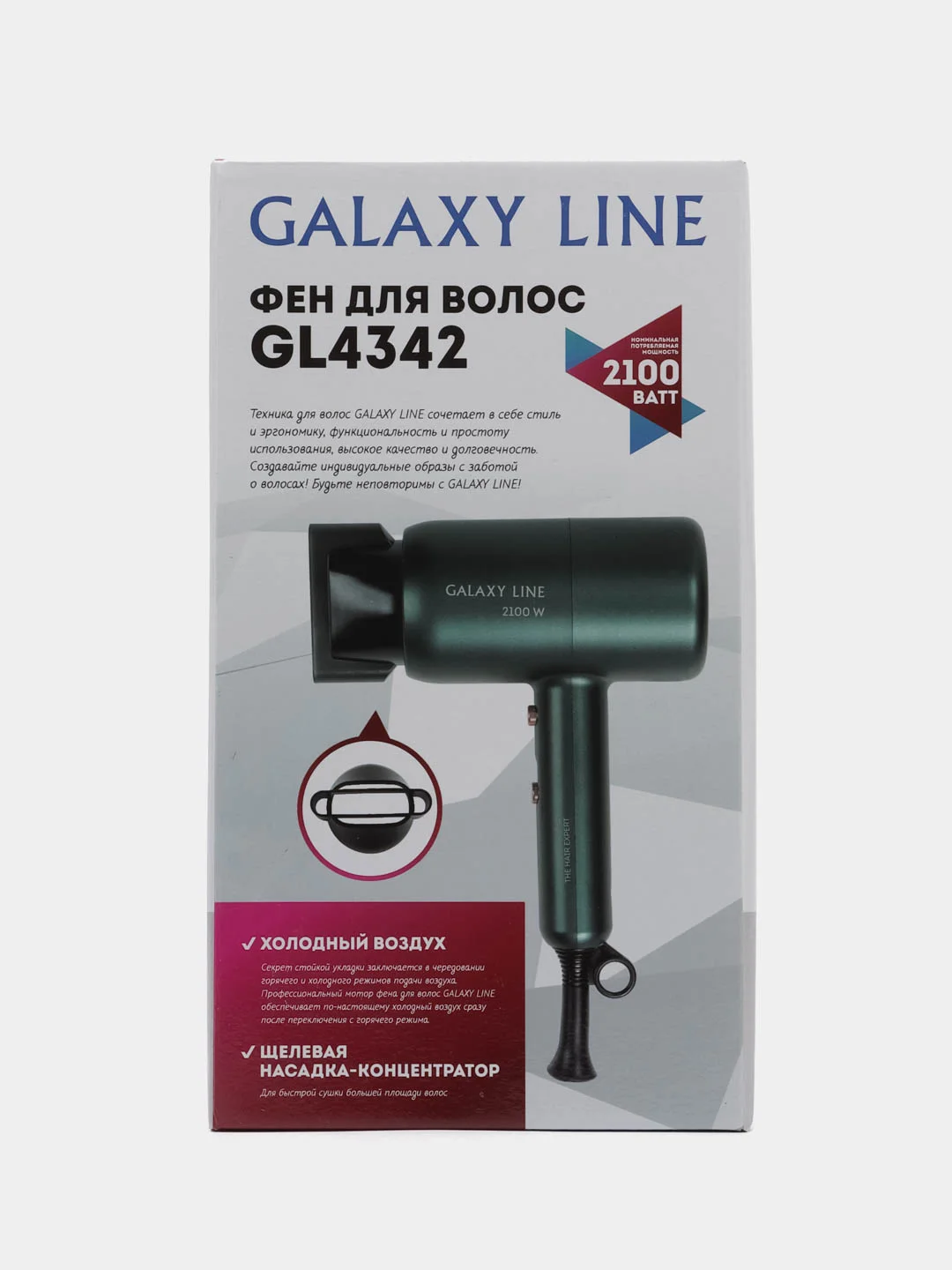 Фен Galaxy LINE GL4342, 2100Вт защита от перегрева, 2 скорости потока