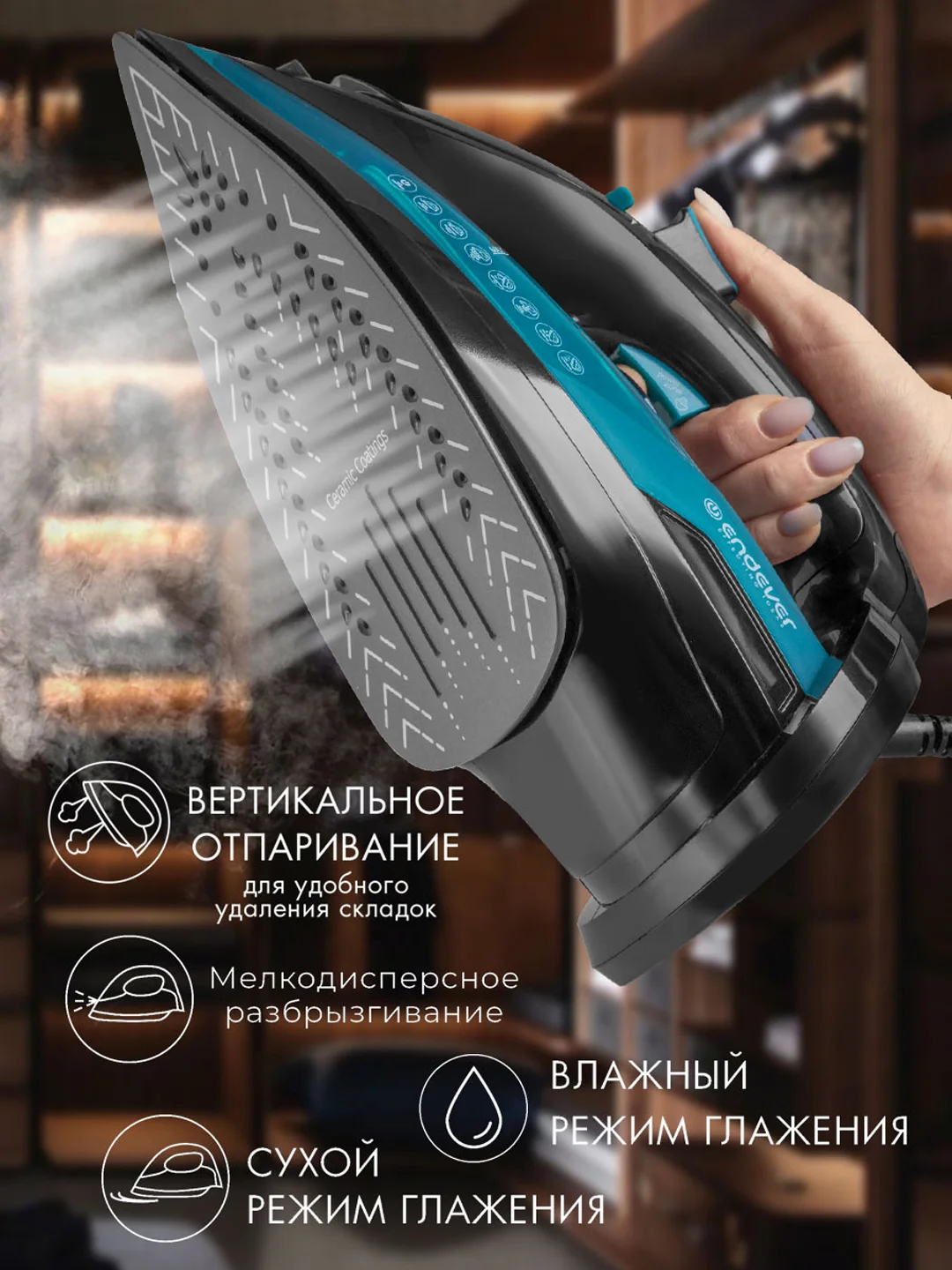 Утюг электрический Endever Delta-227